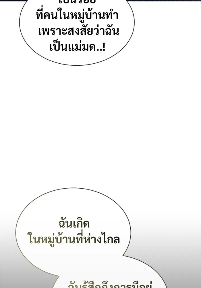 Urek Mazino : Tower of God – ทาวเวอร์ออฟก๊อด หอคอยเทพเจ้า : อูเร็ค มาซิโน่ Chap 35 - Next Chap 36