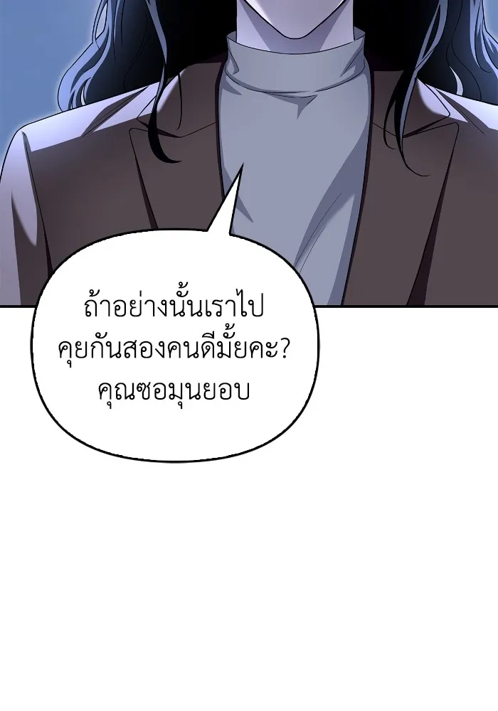 Superhuman Battlefield – เกมของยอดมนุษย์ Chap 99 - Next Chap 100