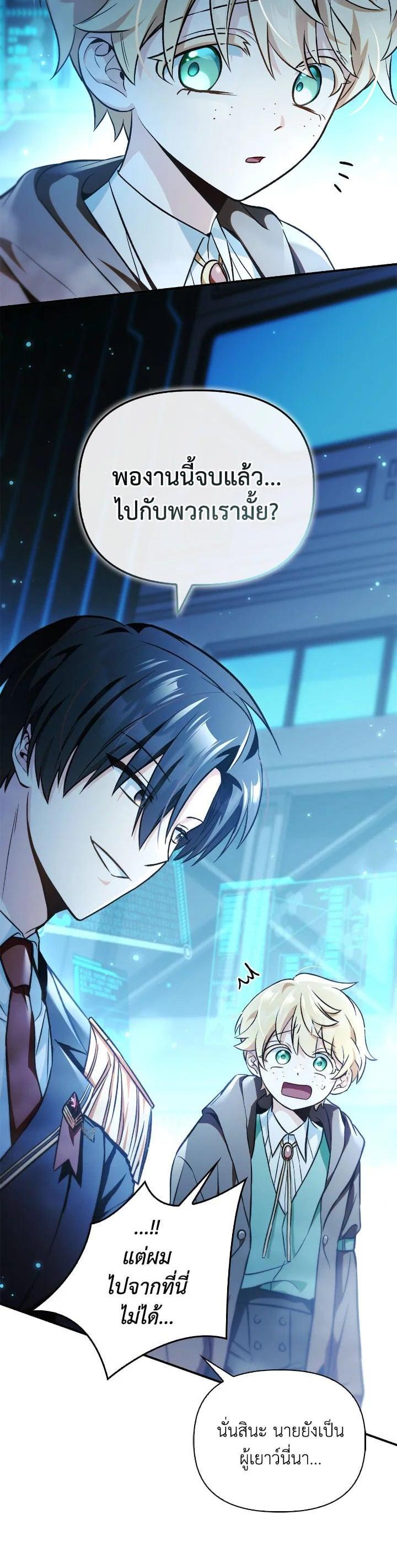 Regressor Instruction Manual Chap 104 - Next Chap 105