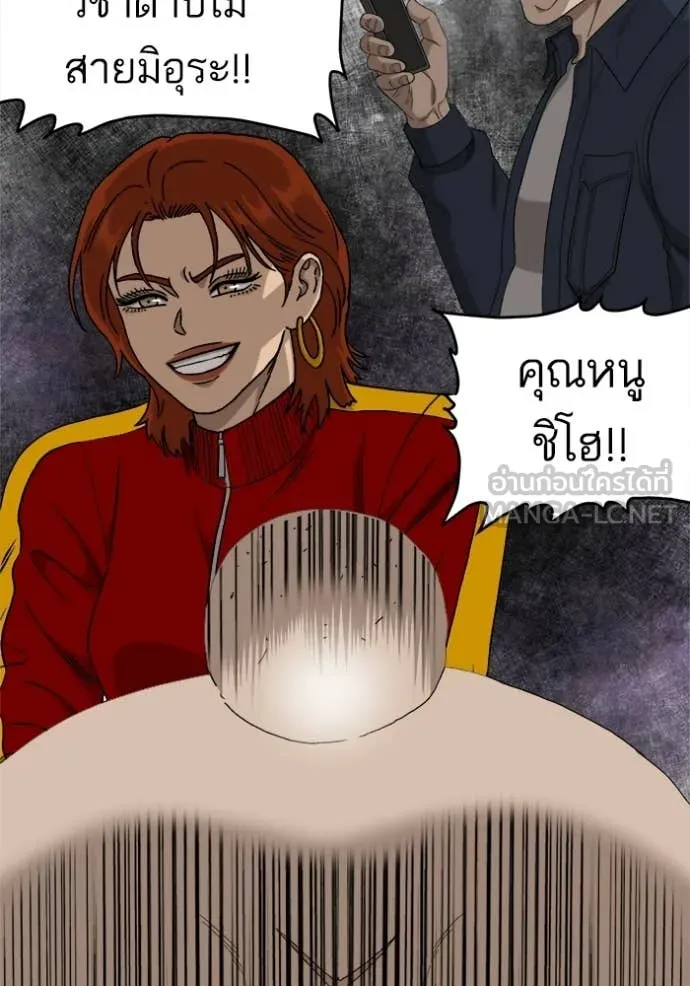 Bad Guy Chap 290 - Next Chap 291