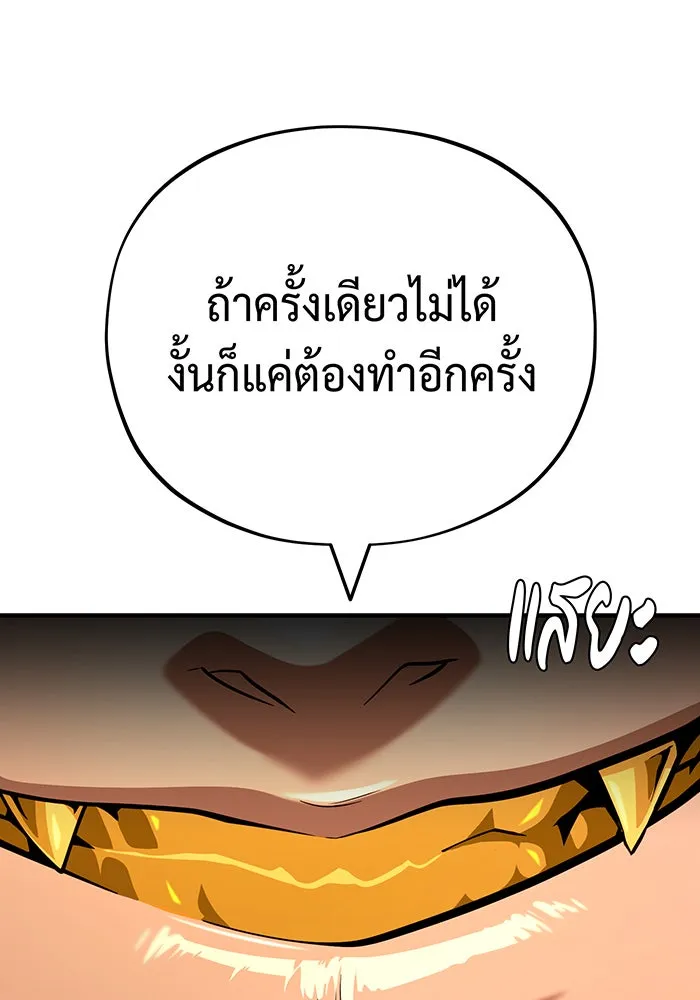 Seoul Station’s Necromancer Chap 132 - Next Chap 133