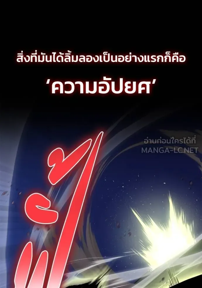 Superhuman Battlefield – เกมของยอดมนุษย์ Chap 149 - Next Chap 150