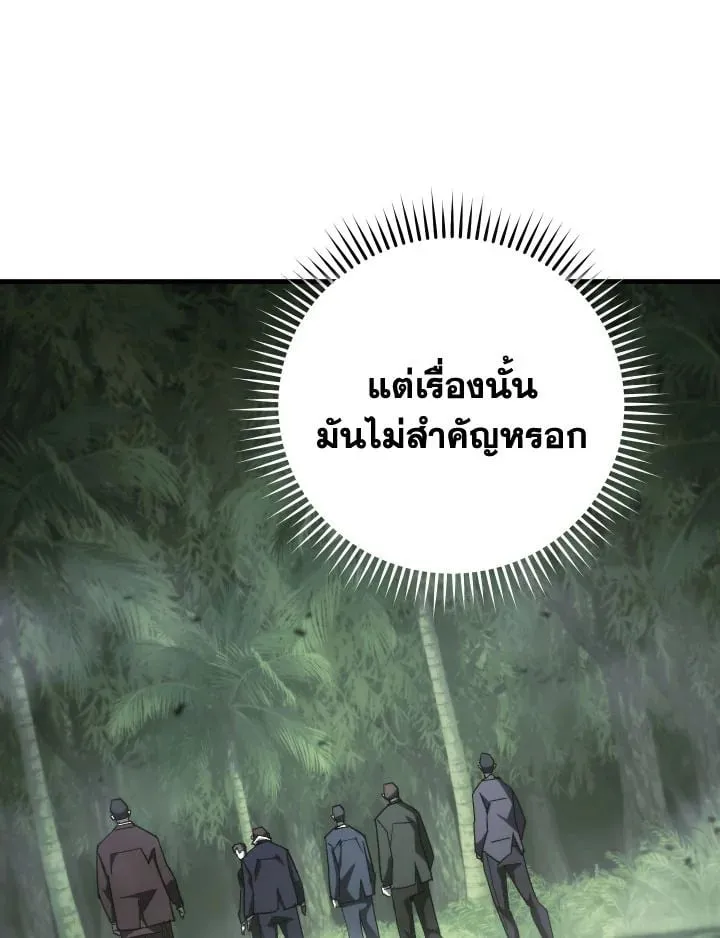 The Hero Returns Chap 84 - Next Chap 85