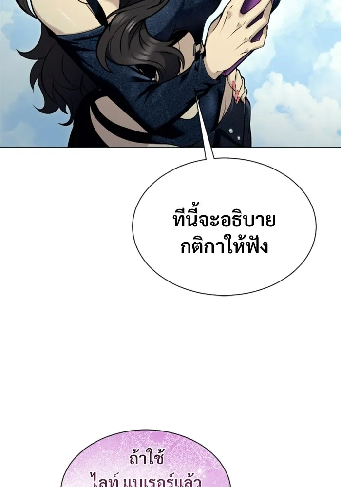 Urek Mazino : Tower of God – ทาวเวอร์ออฟก๊อด หอคอยเทพเจ้า : อูเร็ค มาซิโน่ Chap 32 - Next Chap 33