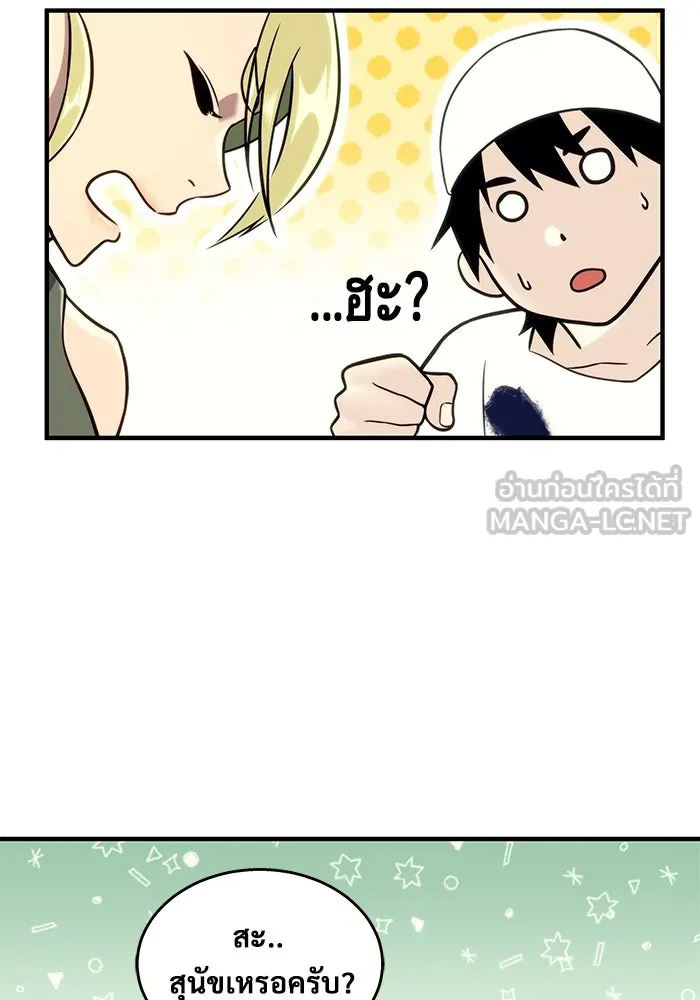 Urek Mazino : Tower of God – ทาวเวอร์ออฟก๊อด หอคอยเทพเจ้า : อูเร็ค มาซิโน่ Chap 7 - Next Chap 8