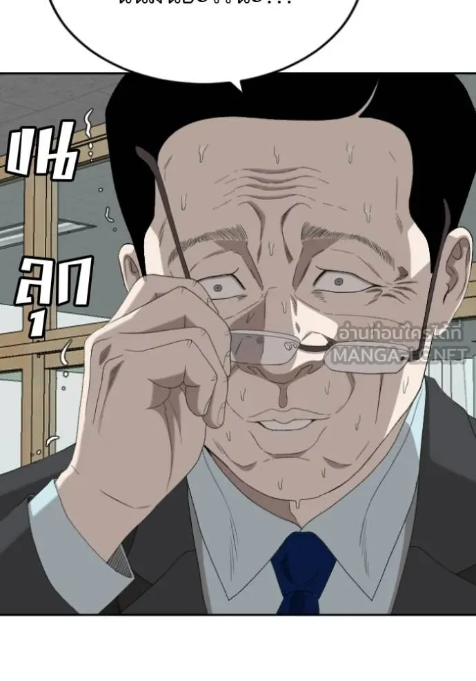 Bad Guy Chap 282 - Next Chap 283