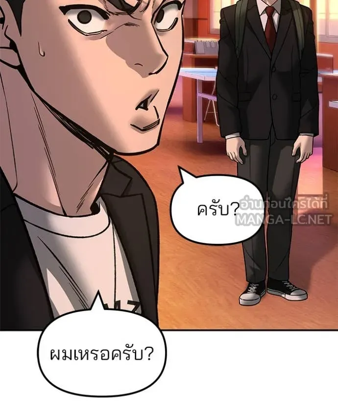 The Bully In-Charge – เลวฟาดเลว Chap 173 - Next Chap 174