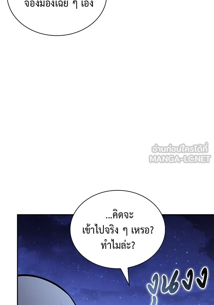 The Regressed Son of a Duke is an Assassin – ลูกชายคนเล็กของดยุกคือมือสังหาร Chap 54 - Next Chap 55