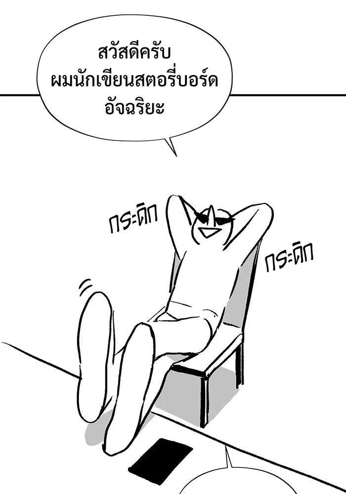Seoul Station’s Necromancer Chap 100.5 - Next Chap 101.5