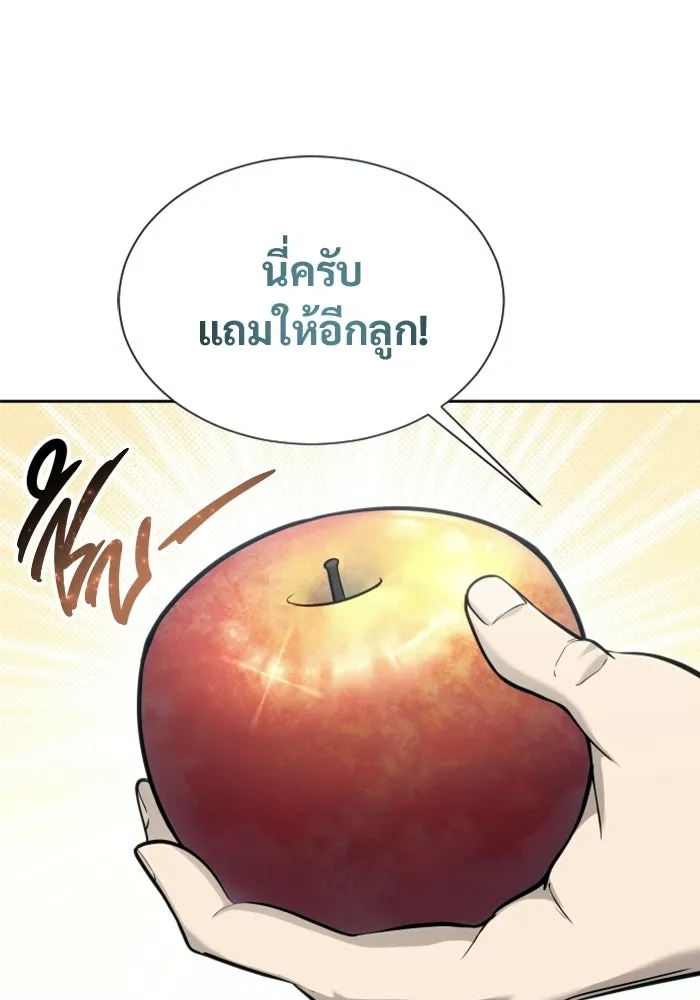 Urek Mazino : Tower of God – ทาวเวอร์ออฟก๊อด หอคอยเทพเจ้า : อูเร็ค มาซิโน่ Chap 50 - Next Chap 51