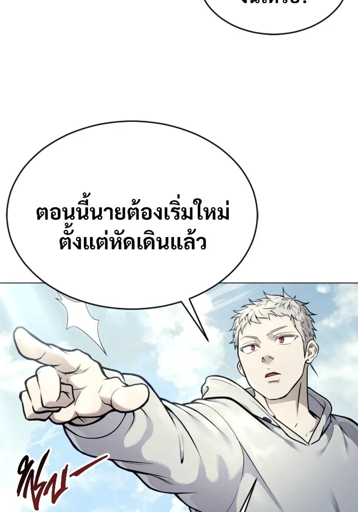 Urek Mazino : Tower of God – ทาวเวอร์ออฟก๊อด หอคอยเทพเจ้า : อูเร็ค มาซิโน่ Chap 26 - Next Chap 27