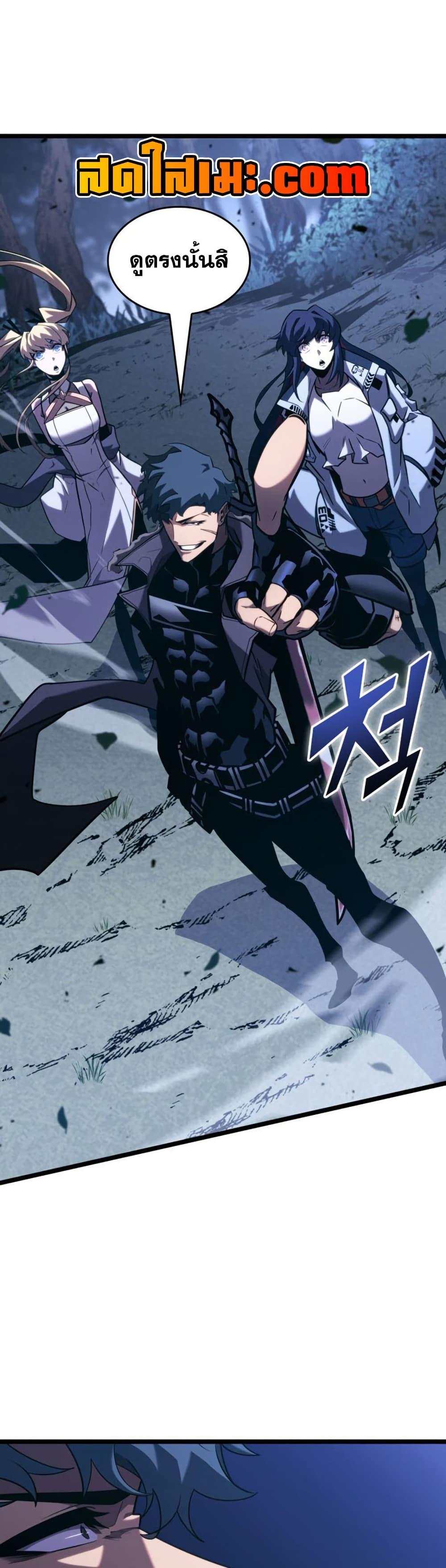 Villain is here Chap 175 - Next Chap 176