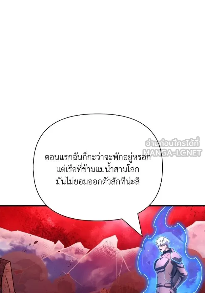 Superhuman Battlefield – เกมของยอดมนุษย์ Chap 143 - Next Chap 144