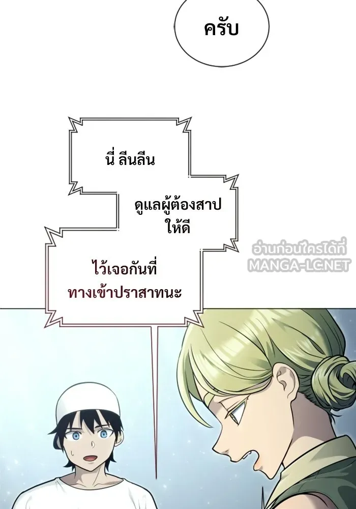 Urek Mazino : Tower of God – ทาวเวอร์ออฟก๊อด หอคอยเทพเจ้า : อูเร็ค มาซิโน่ Chap 35 - Next Chap 36