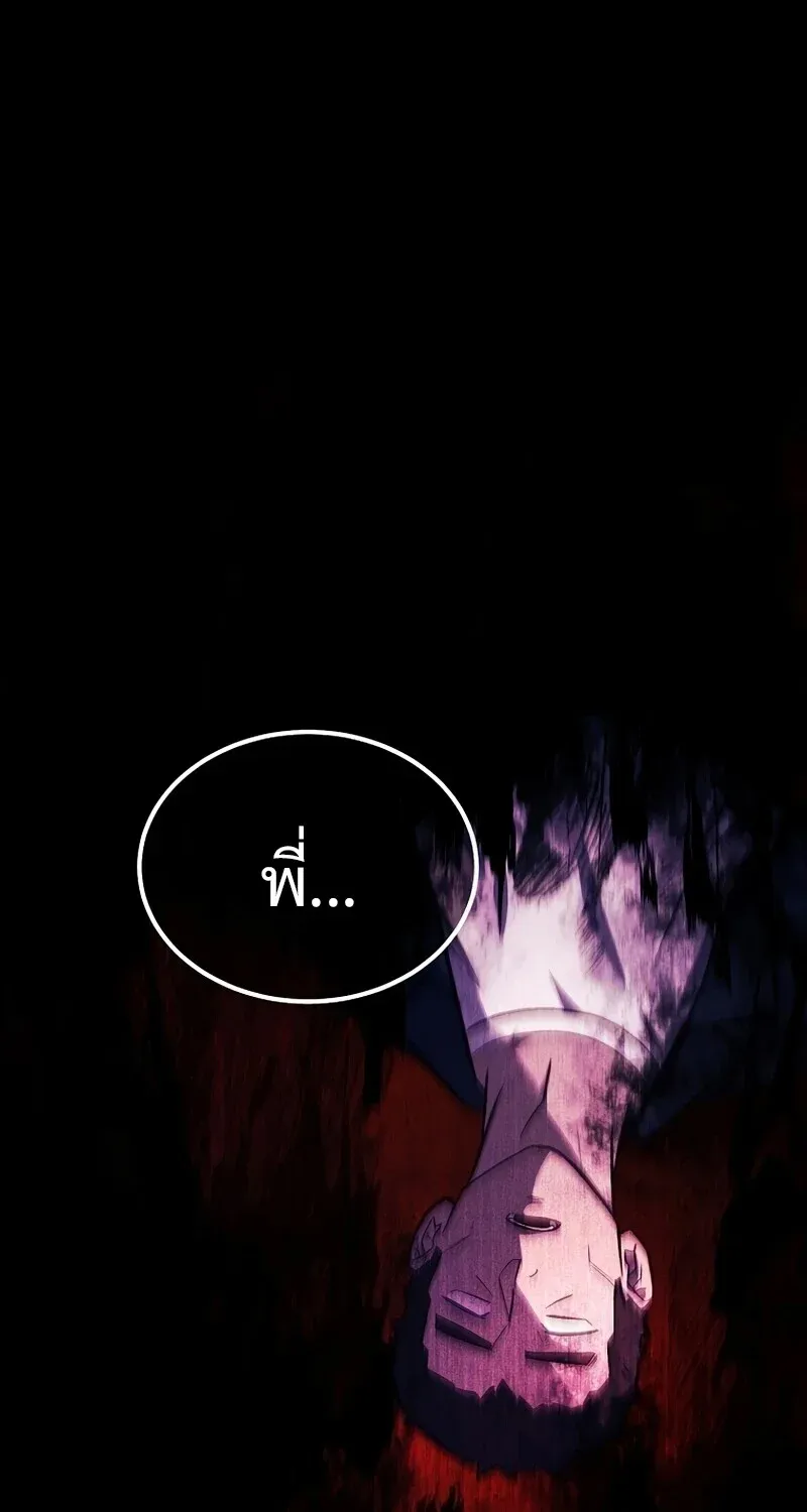 The Hero Returns Chap 131 - Next Chap 132