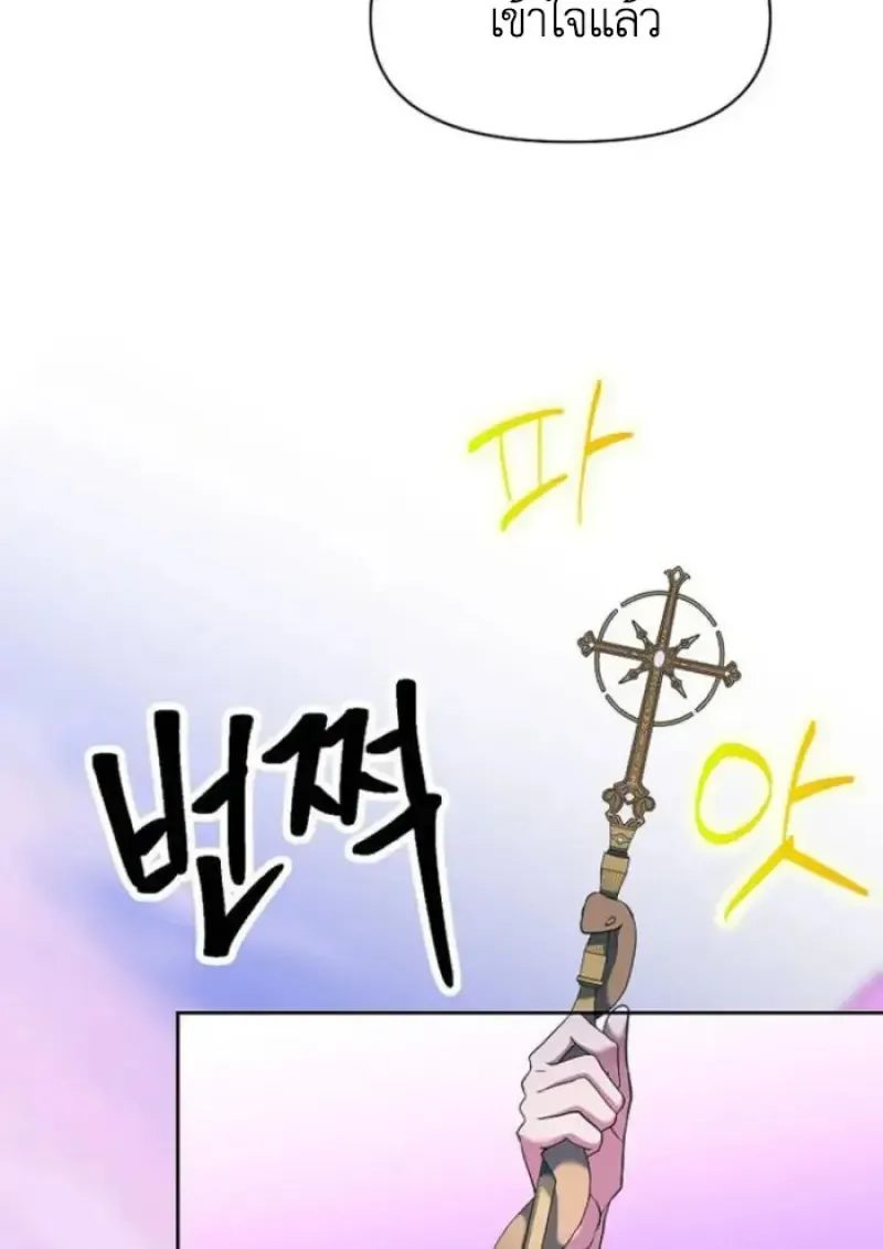 Archmage Transcending Through Regression Chap 154 - Next Chap 155