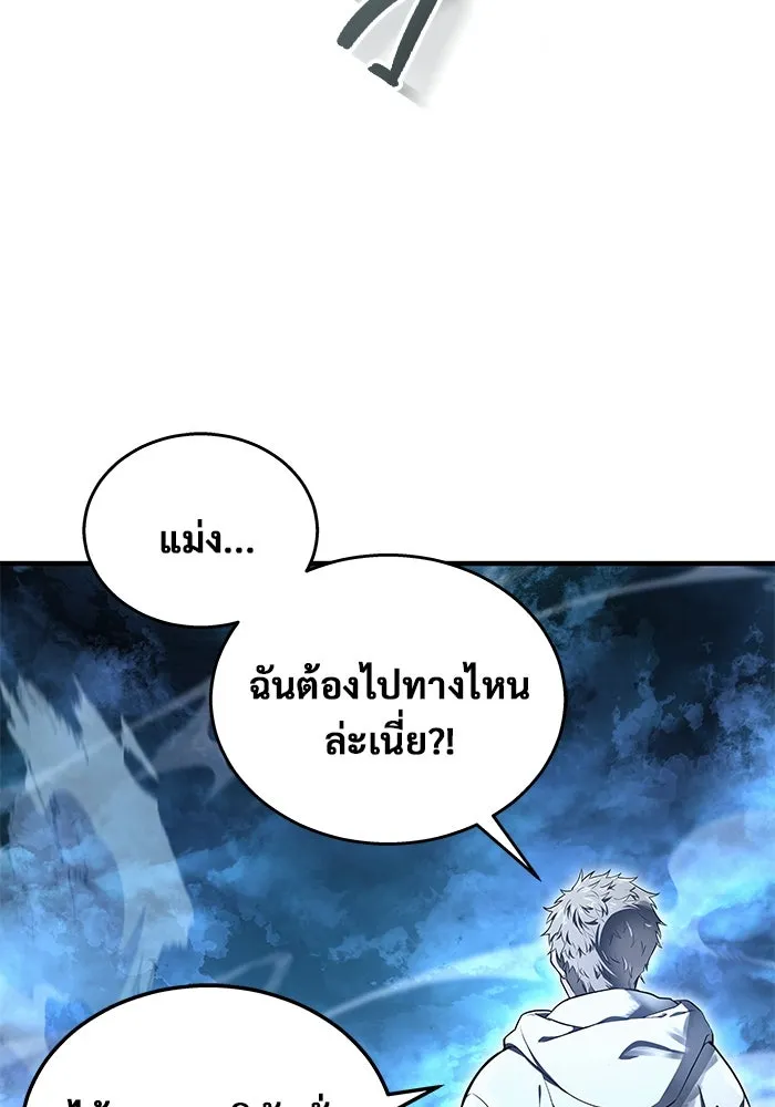 Urek Mazino : Tower of God – ทาวเวอร์ออฟก๊อด หอคอยเทพเจ้า : อูเร็ค มาซิโน่ Chap 1 - Next Chap 2