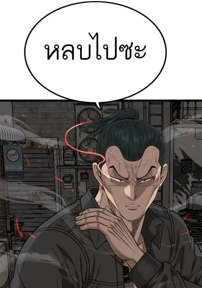 Bad Guy Chap 229 - Next Chap 230