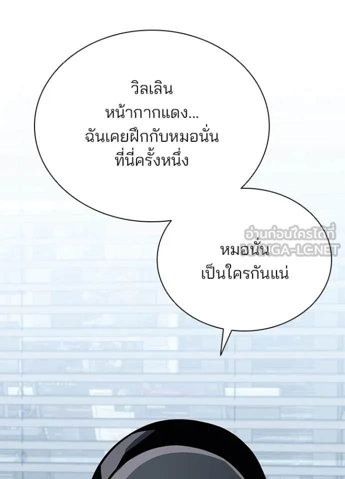 Villain to Kill Chap 201 - Next Chap 202