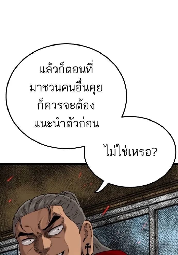 Bad Guy Chap 220 - Next Chap 221