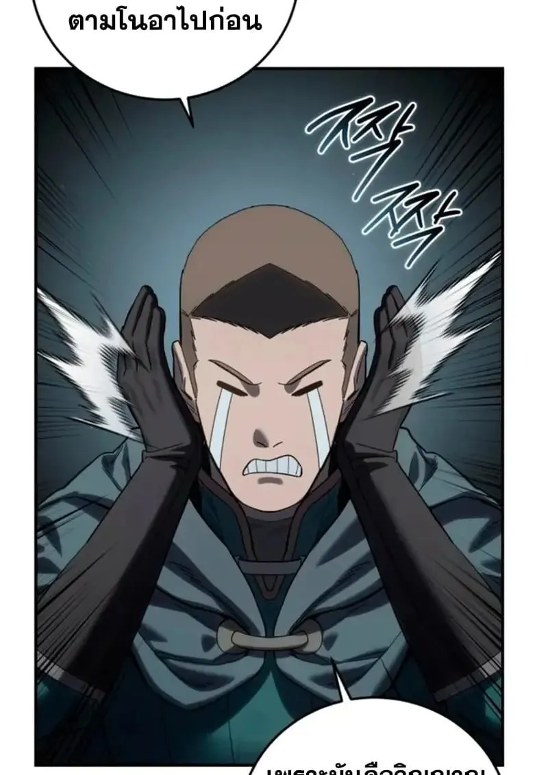 Star-Embracing Swordmaster Chap 100 - Next Chap 101