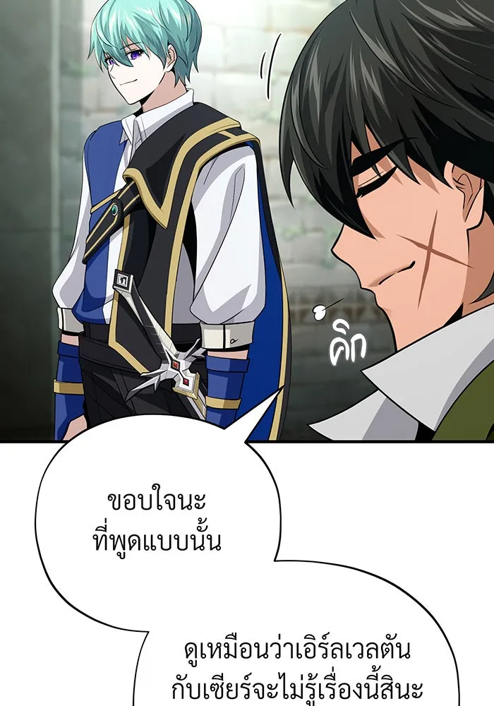 Seoul Station’s Necromancer Chap 132 - Next Chap 133