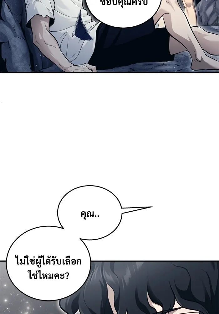 Urek Mazino : Tower of God – ทาวเวอร์ออฟก๊อด หอคอยเทพเจ้า : อูเร็ค มาซิโน่ Chap 15 - Next Chap 16
