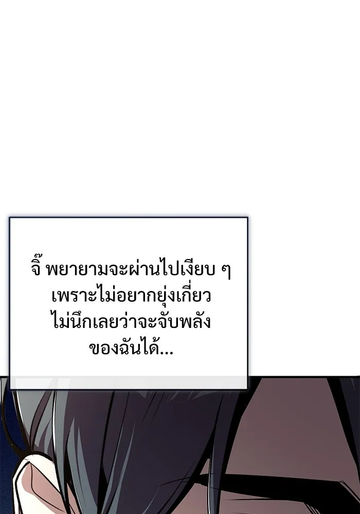 Academy’s Undercover Professor – ศาสตราจารย์จำเป็นแห่งอะคาเดมี Chap 117 - Next Chap 118
