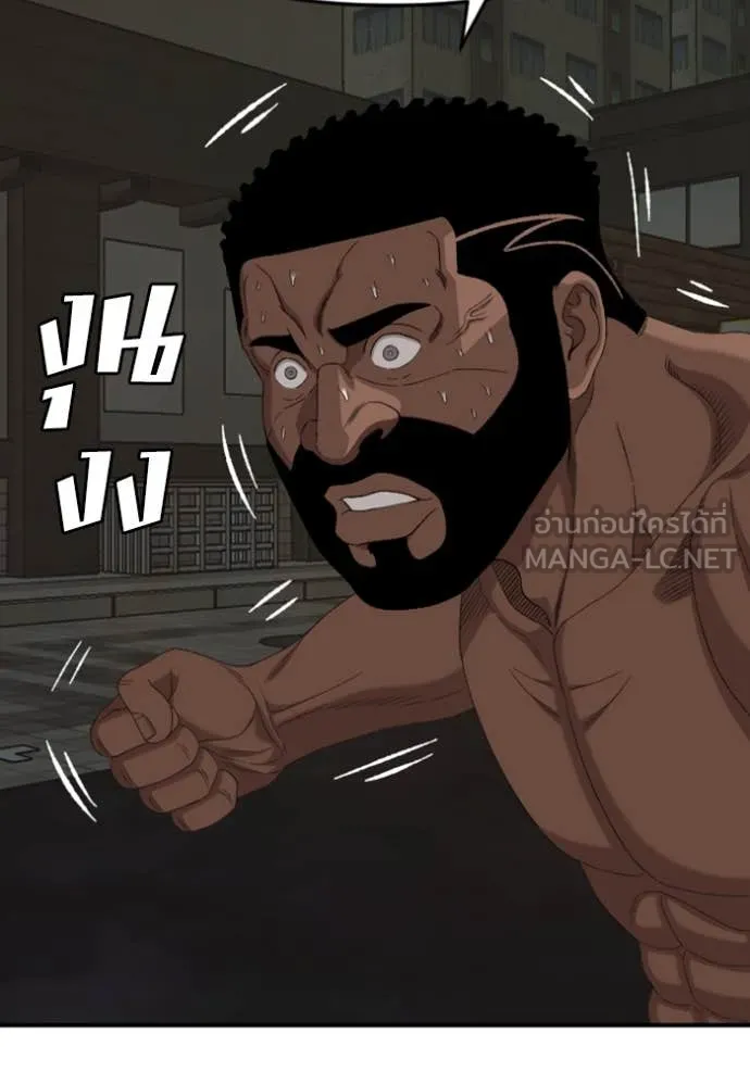 Bad Guy Chap 259 - Next Chap 260