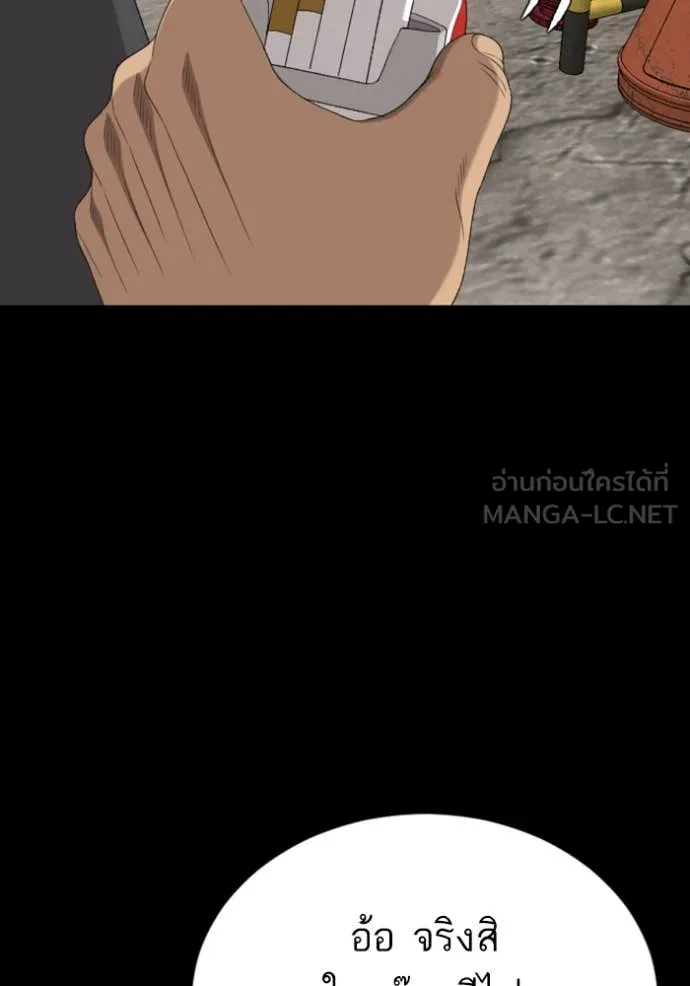 Bad Guy Chap 265 - Next Chap 266