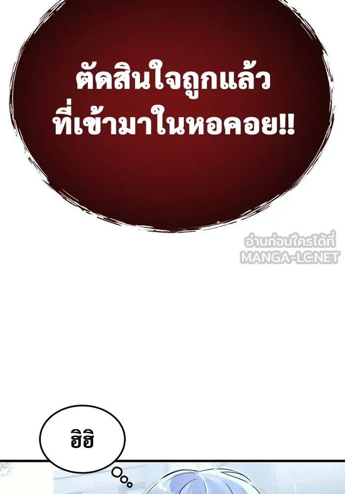 Urek Mazino : Tower of God – ทาวเวอร์ออฟก๊อด หอคอยเทพเจ้า : อูเร็ค มาซิโน่ Chap 6 - Next Chap 7