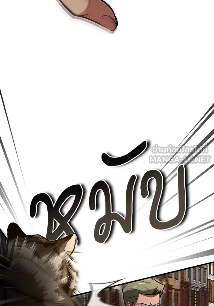 Academy’s Undercover Professor – ศาสตราจารย์จำเป็นแห่งอะคาเดมี Chap 104 - Next Chap 105
