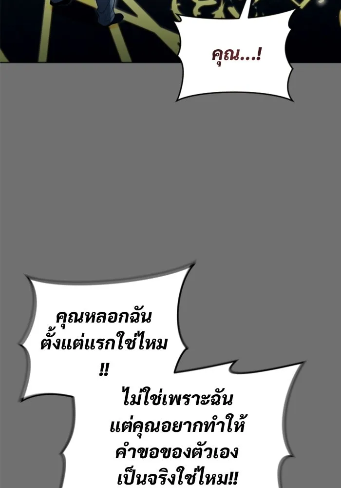 Urek Mazino : Tower of God – ทาวเวอร์ออฟก๊อด หอคอยเทพเจ้า : อูเร็ค มาซิโน่ Chap 44 - Next Chap 45
