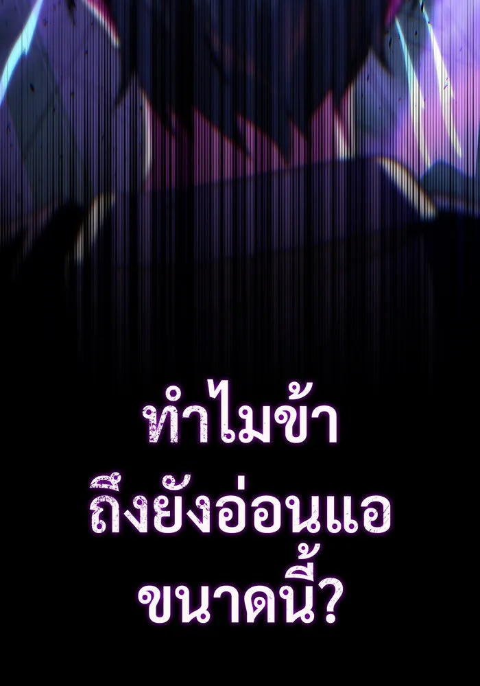 Seoul Station’s Necromancer Chap 143 - Next Chap 144