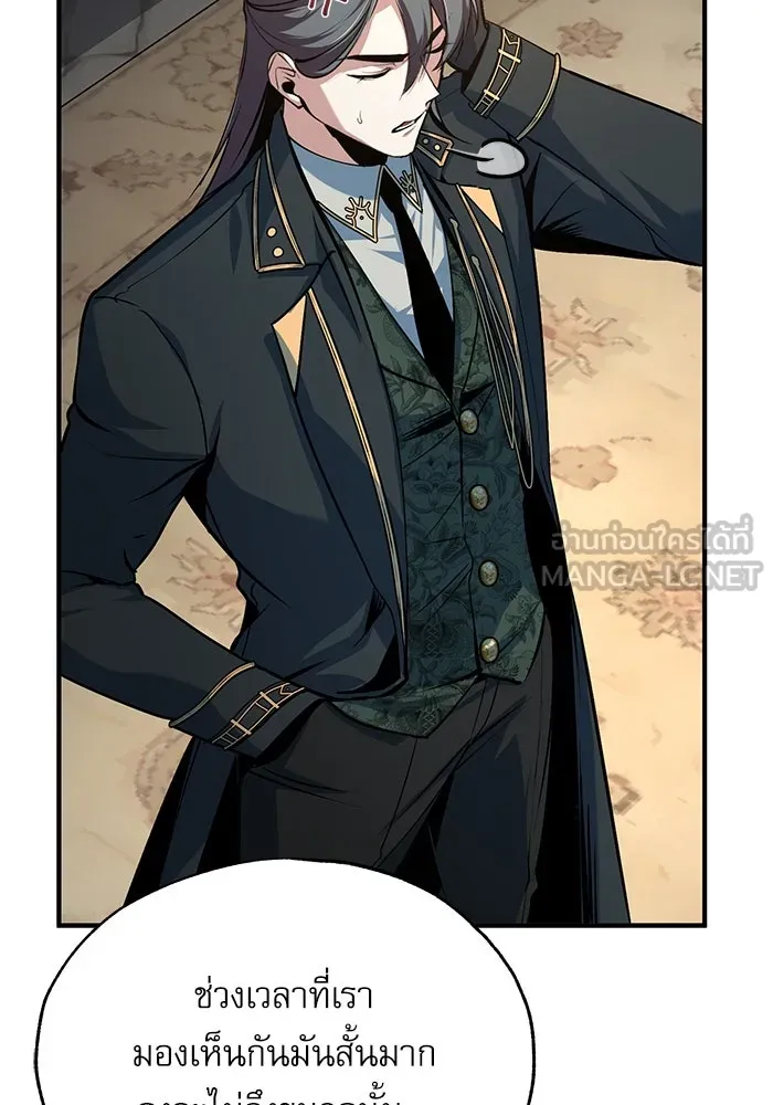 Academy’s Undercover Professor – ศาสตราจารย์จำเป็นแห่งอะคาเดมี Chap 117 - Next Chap 118