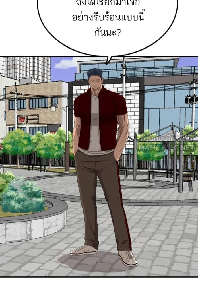 Bad Guy Chap 255 - Next Chap 256