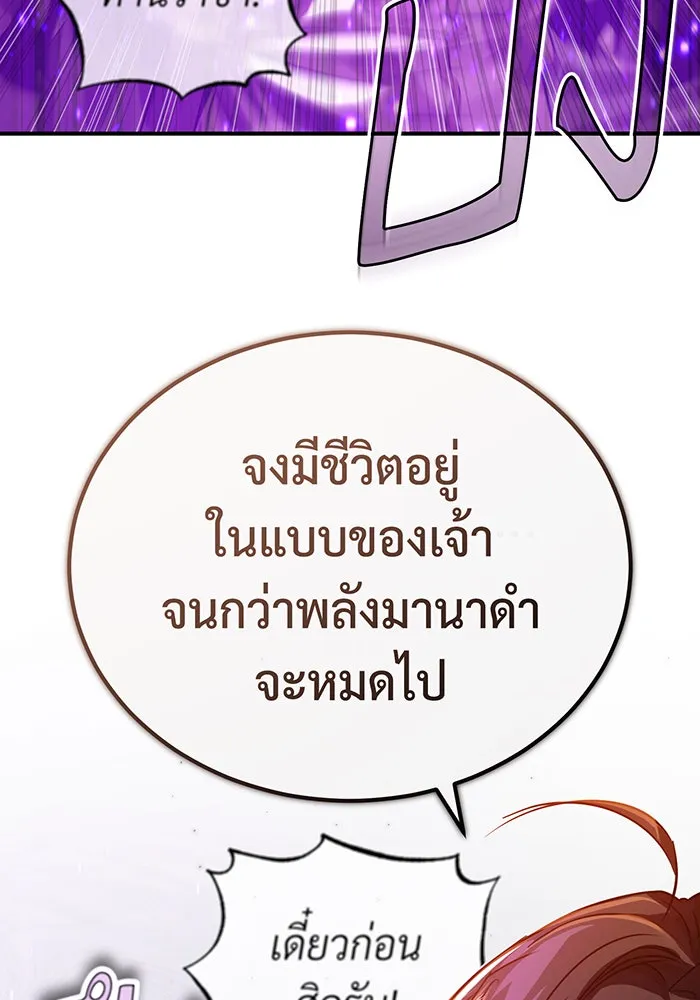 Seoul Station’s Necromancer Chap 88 - Next Chap 89