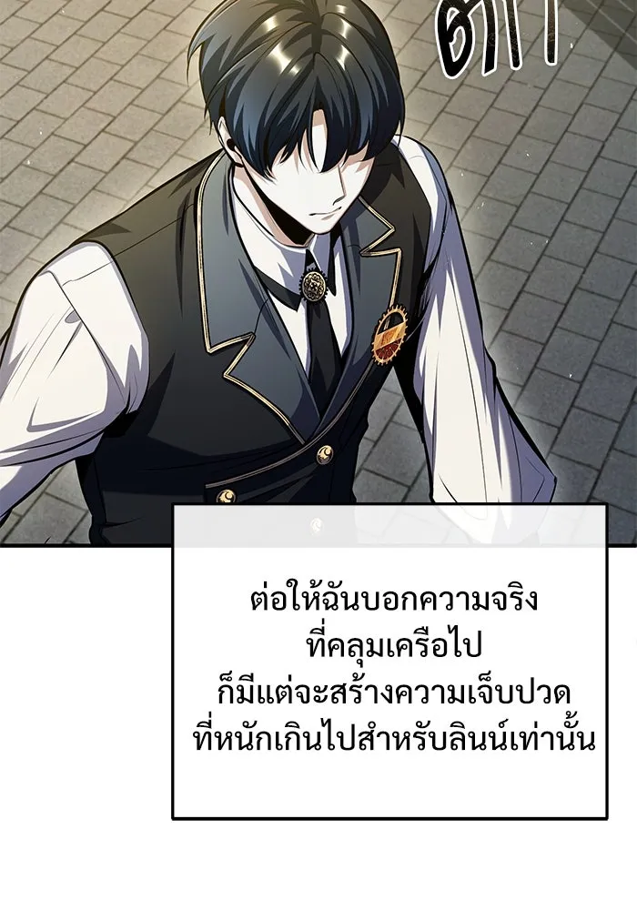 Academy’s Undercover Professor – ศาสตราจารย์จำเป็นแห่งอะคาเดมี Chap 74 - Next Chap 75