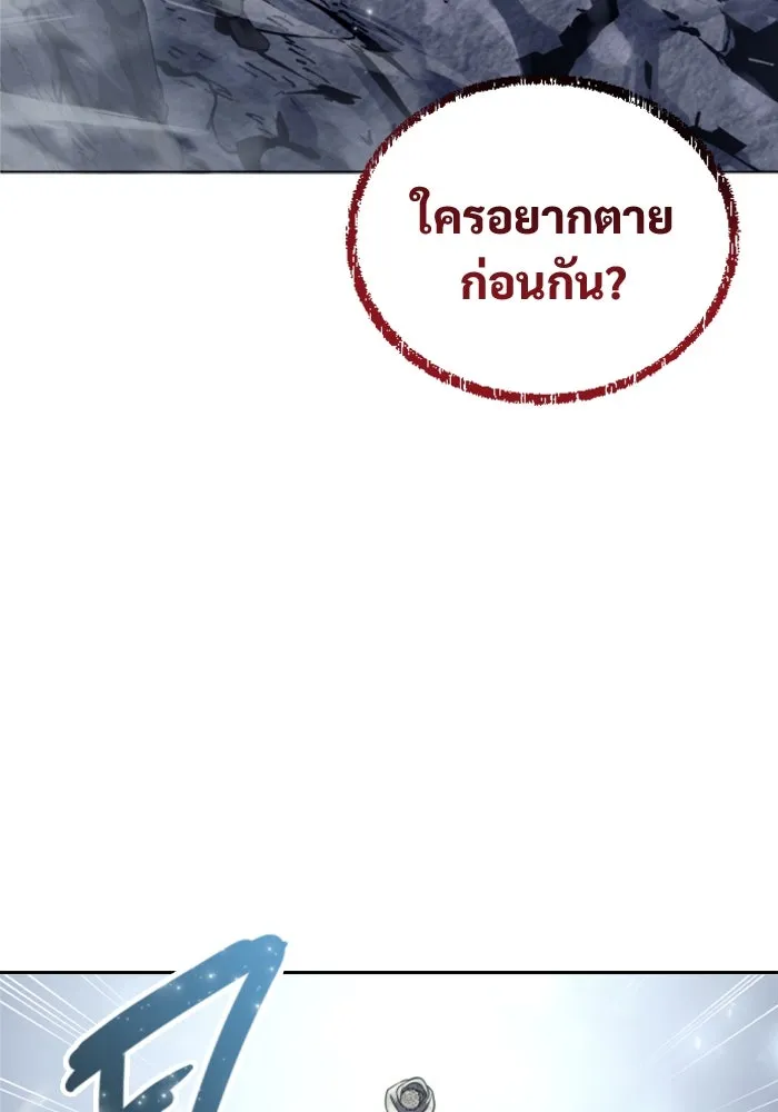Urek Mazino : Tower of God – ทาวเวอร์ออฟก๊อด หอคอยเทพเจ้า : อูเร็ค มาซิโน่ Chap 24 - Next Chap 25