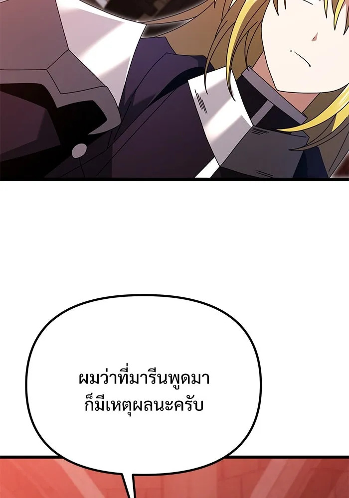 Terminally-Ill Genius Dark Knight – อัศวินดำล่าท้าเวลา Chap 72 - Next Chap 73