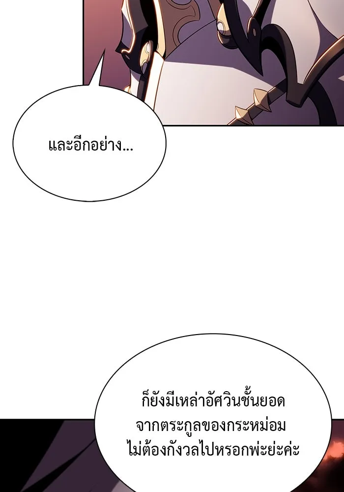 The Regressed Son of a Duke is an Assassin – ลูกชายคนเล็กของดยุกคือมือสังหาร Chap 56 - Next Chap 57