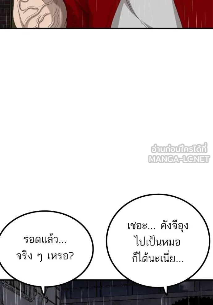 Bad Guy Chap 245 - Next Chap 246