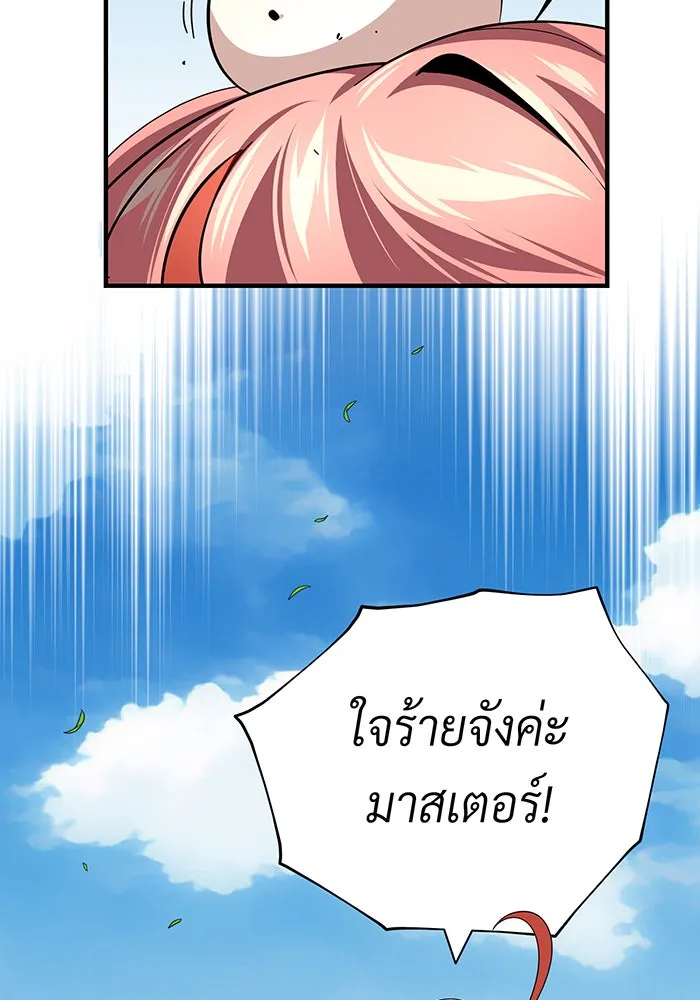 Seoul Station’s Necromancer Chap 120 - Next Chap 121