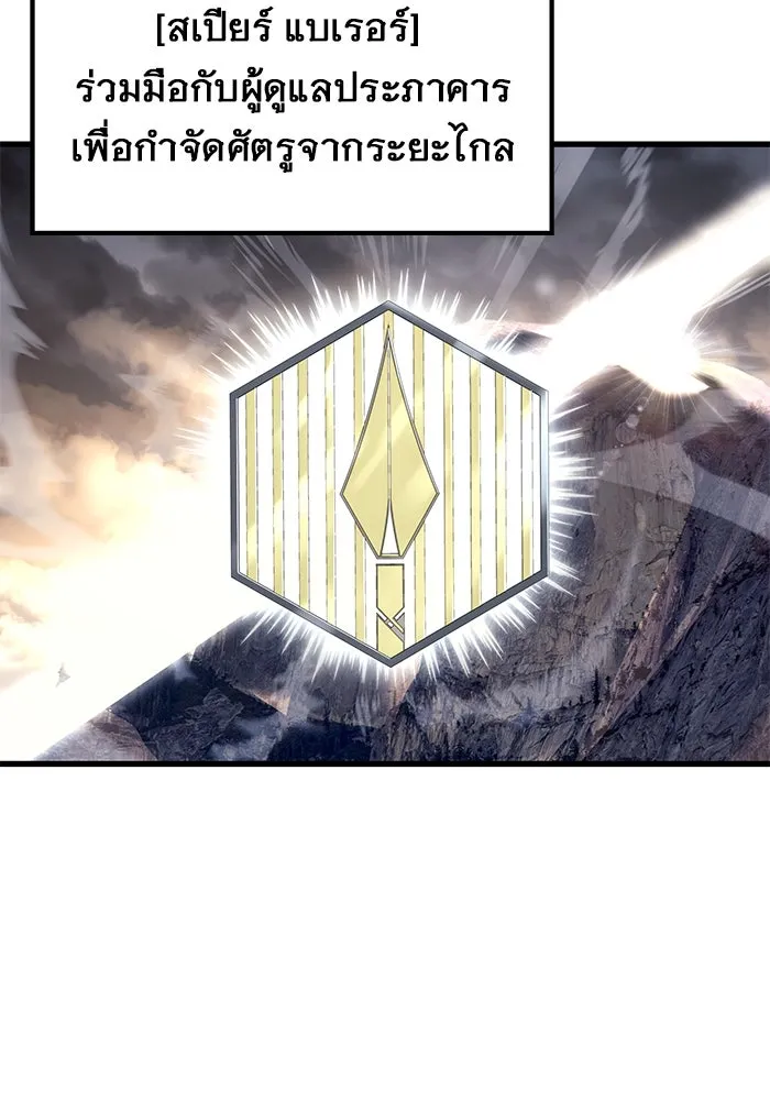 Urek Mazino : Tower of God – ทาวเวอร์ออฟก๊อด หอคอยเทพเจ้า : อูเร็ค มาซิโน่ Chap 5 - Next Chap 6