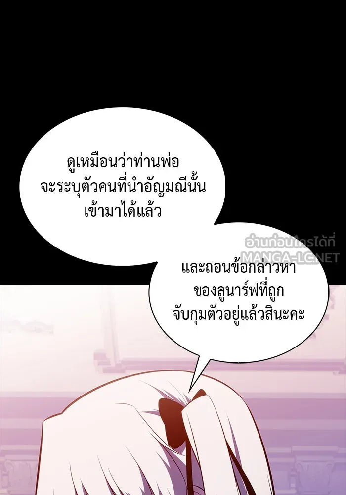 The Regressed Son of a Duke is an Assassin – ลูกชายคนเล็กของดยุกคือมือสังหาร Chap 39 - Next Chap 40