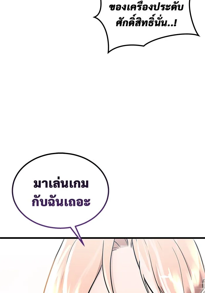 Urek Mazino : Tower of God – ทาวเวอร์ออฟก๊อด หอคอยเทพเจ้า : อูเร็ค มาซิโน่ Chap 3 - Next Chap 4