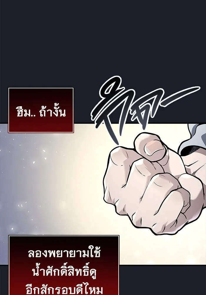 Urek Mazino : Tower of God – ทาวเวอร์ออฟก๊อด หอคอยเทพเจ้า : อูเร็ค มาซิโน่ Chap 9 - Next Chap 10