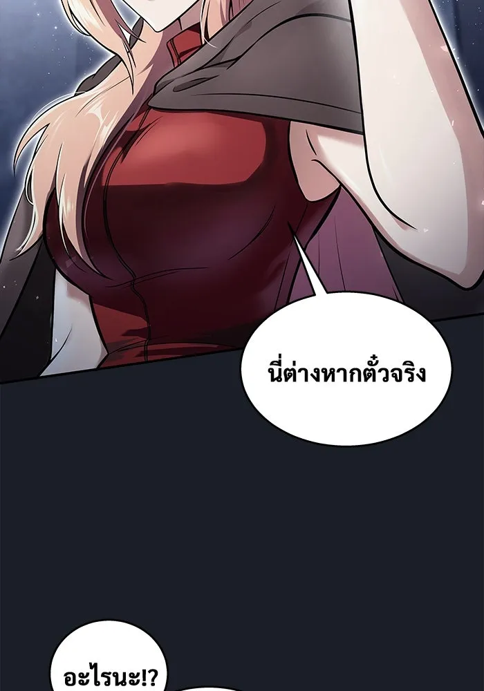 Urek Mazino : Tower of God – ทาวเวอร์ออฟก๊อด หอคอยเทพเจ้า : อูเร็ค มาซิโน่ Chap 8 - Next Chap 9