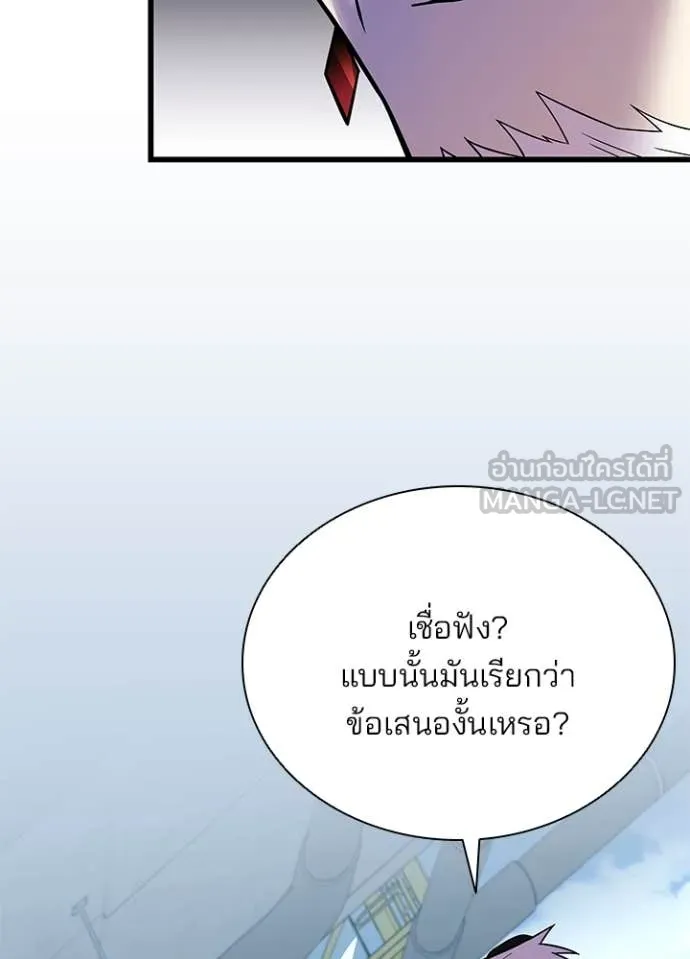 Villain to Kill Chap 183 - Next Chap 184