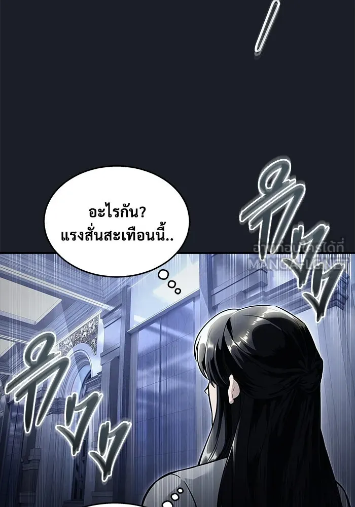 Urek Mazino : Tower of God – ทาวเวอร์ออฟก๊อด หอคอยเทพเจ้า : อูเร็ค มาซิโน่ Chap 8 - Next Chap 9